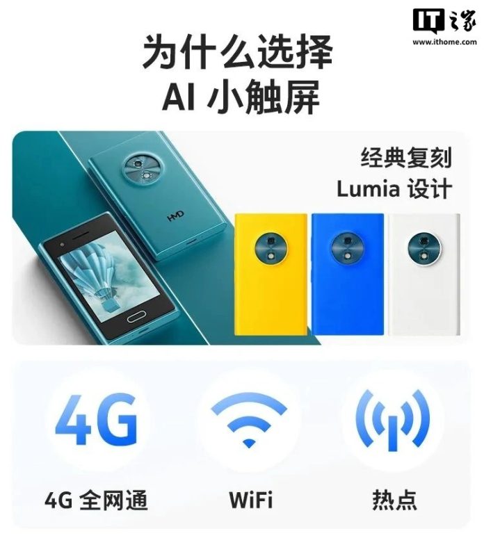 HMD unveils feature phone with Nokia Lumia-inspired design for ~$69